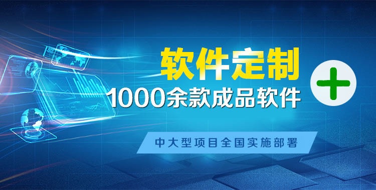 赫章管理系统软件软件开发